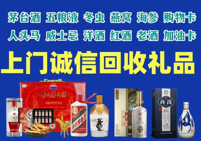 吴忠烟酒回收店