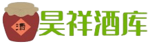 吴忠昊祥酒库